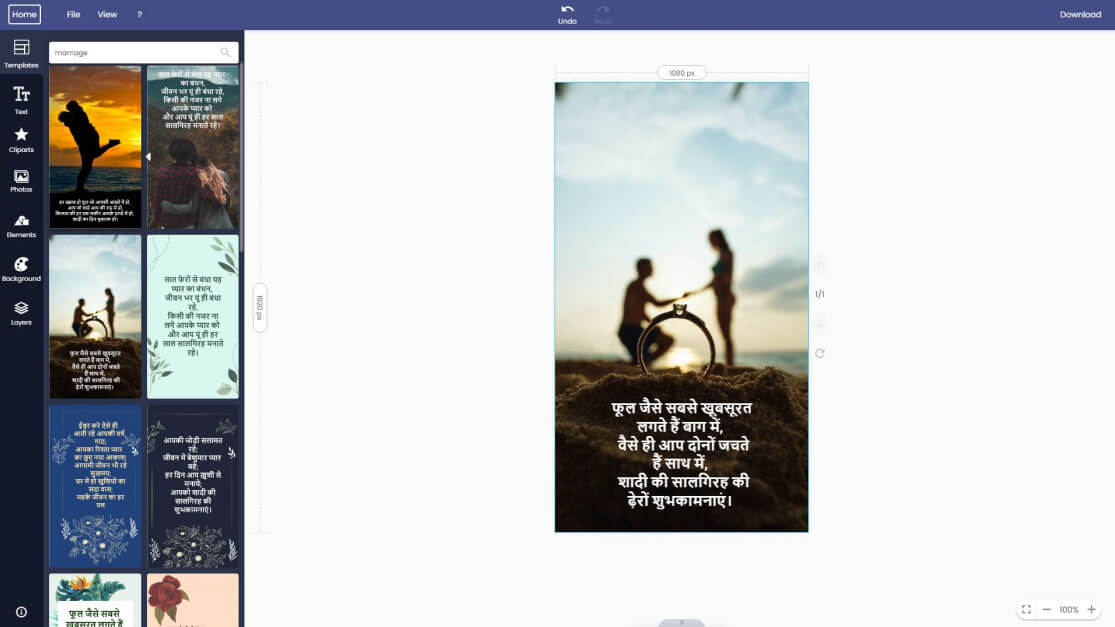 marriage-anniversary-wishes-in-hindi